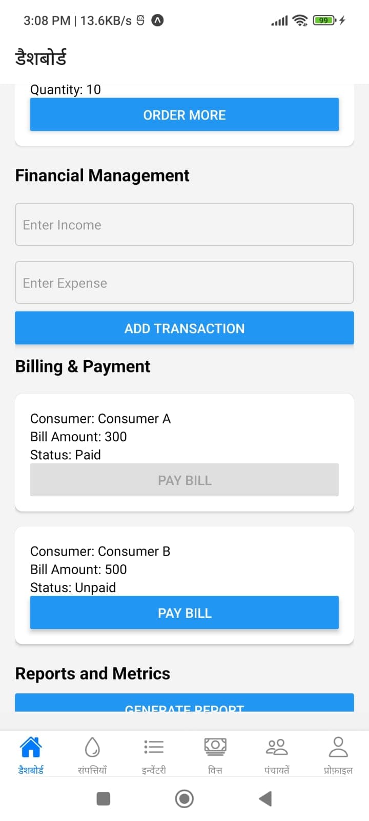 Financial Management