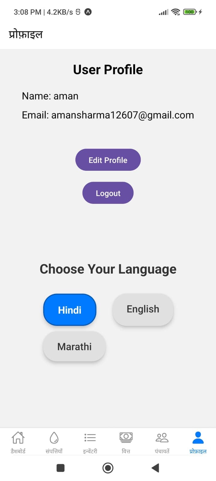 User Profile / Language Change